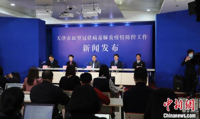 Thiên Tân tổ chức họp báo sau khi xuất hiện ca Covid-19 liên quan đến thịt lợn nhập khẩu. Ảnh: Chinanews