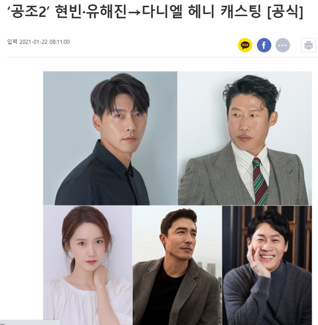 Hyun Bin xác nhận tái hợp Yoona trong phim mới - Ảnh 2.