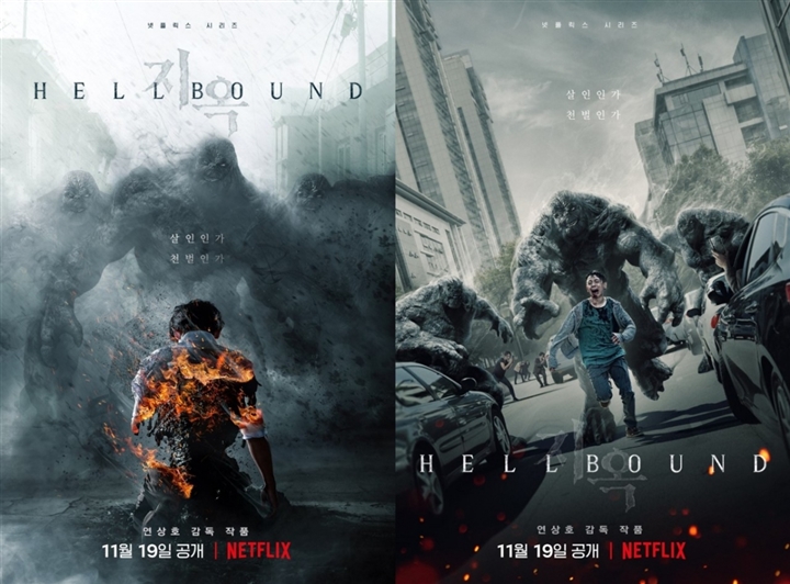 Poster đầy ám ảnh của phim bom tấn kinh dị 'Hellbound' - Ảnh 1.