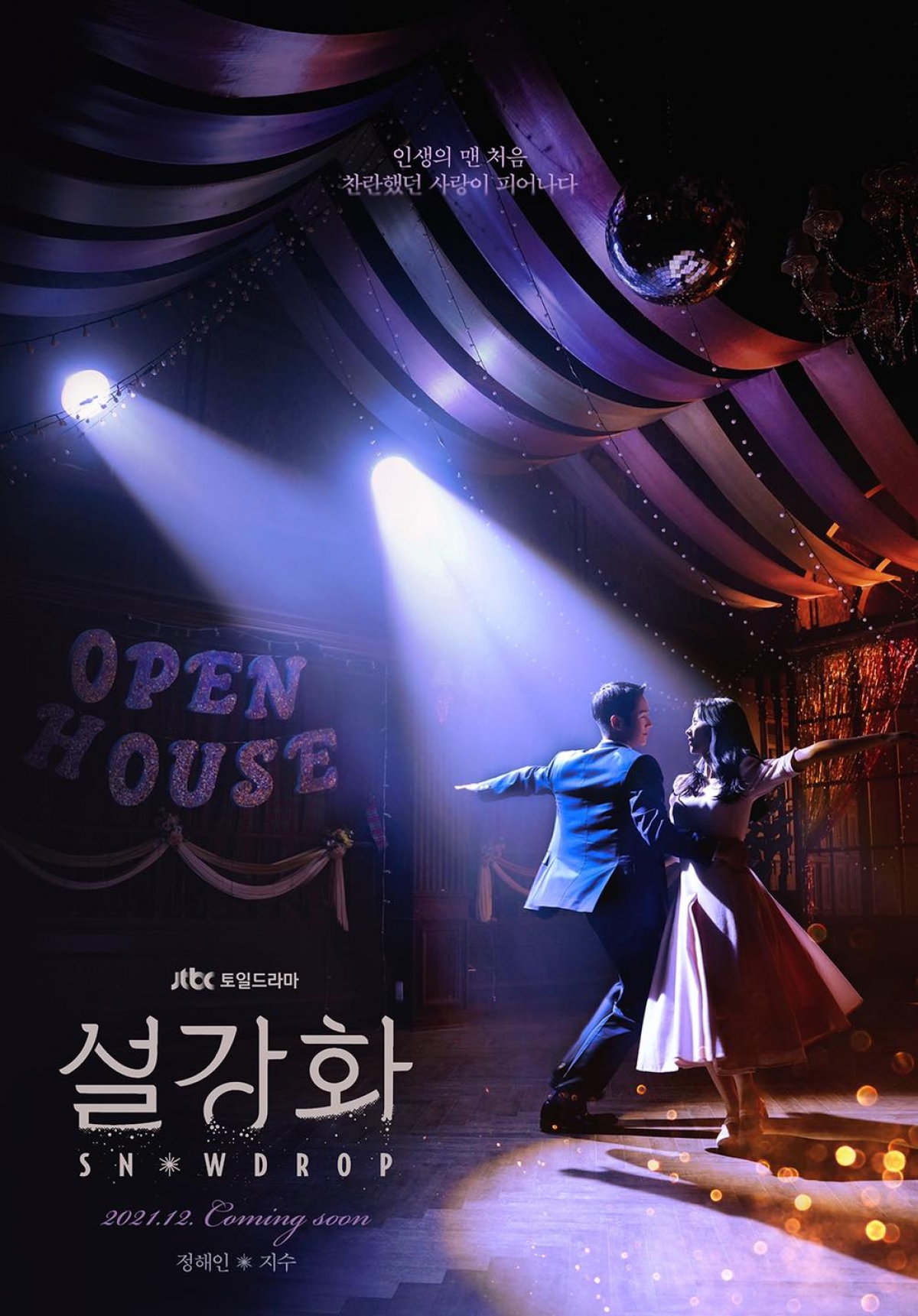 Phim của Jisoo (BLACKPINK) 'nhá hàng' poster ngọt ngào, ấn định ngày lên sóng - Ảnh 1.
