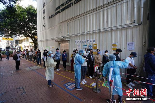 Người dân Hong Kong xếp hàng xét nghiệm ngày 15.2 tức mùng 4 Tết. Ảnh Chinanews.jpeg