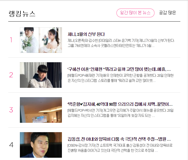 Nửa đêm Jennie lên top 1 Naver vì tin cưới hỏi, chuyện gì mà khiến Knet réo gọi mỹ nhân BLACKPINK và G-Dragon? - Ảnh 1.