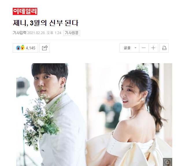 Nửa đêm Jennie lên top 1 Naver vì tin cưới hỏi, chuyện gì mà khiến Knet réo gọi mỹ nhân BLACKPINK và G-Dragon? - Ảnh 2.