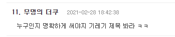 Nửa đêm Jennie lên top 1 Naver vì tin cưới hỏi, chuyện gì mà khiến Knet réo gọi mỹ nhân BLACKPINK và G-Dragon? - Ảnh 6.