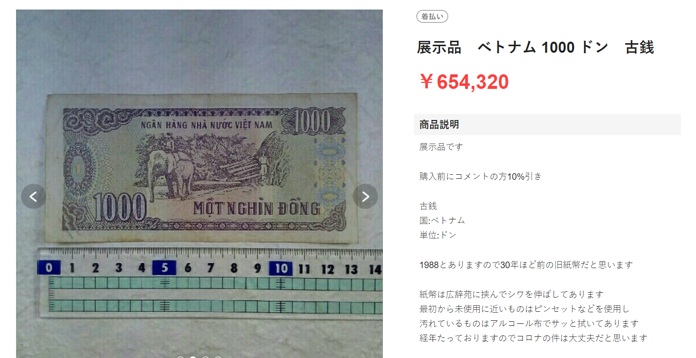 Tiền cũ 1.000 đồng được rao bán giá gần 140 triệu đồng - Ảnh 1.