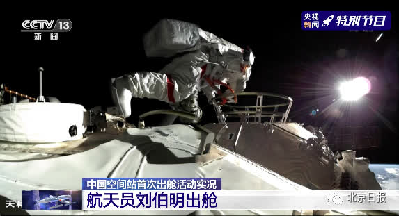 Phi hành gia Lưu Bá Minh bước ra ngoài không gian. Ảnh CCTV.jpg