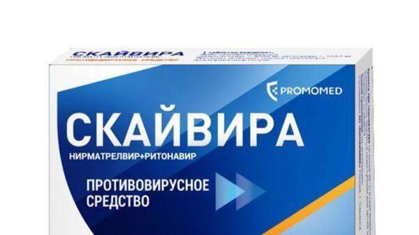 Bộ Y tế Nga đăng ký một loại thuốc mới điều trị Covid-19 - Ảnh 2.