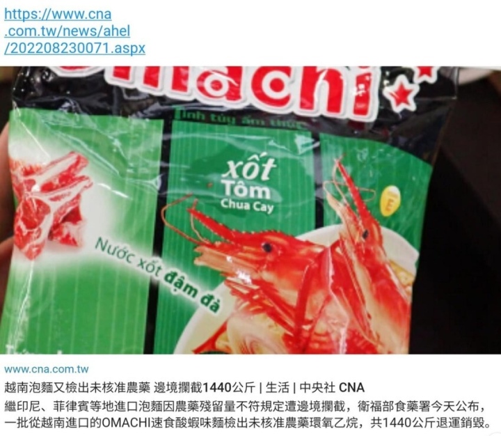 Mỳ Omachi bị tiêu hủy tại Đài Loan: Bộ Công Thương yêu cầu doanh nghiệp báo cáo - Ảnh 1.