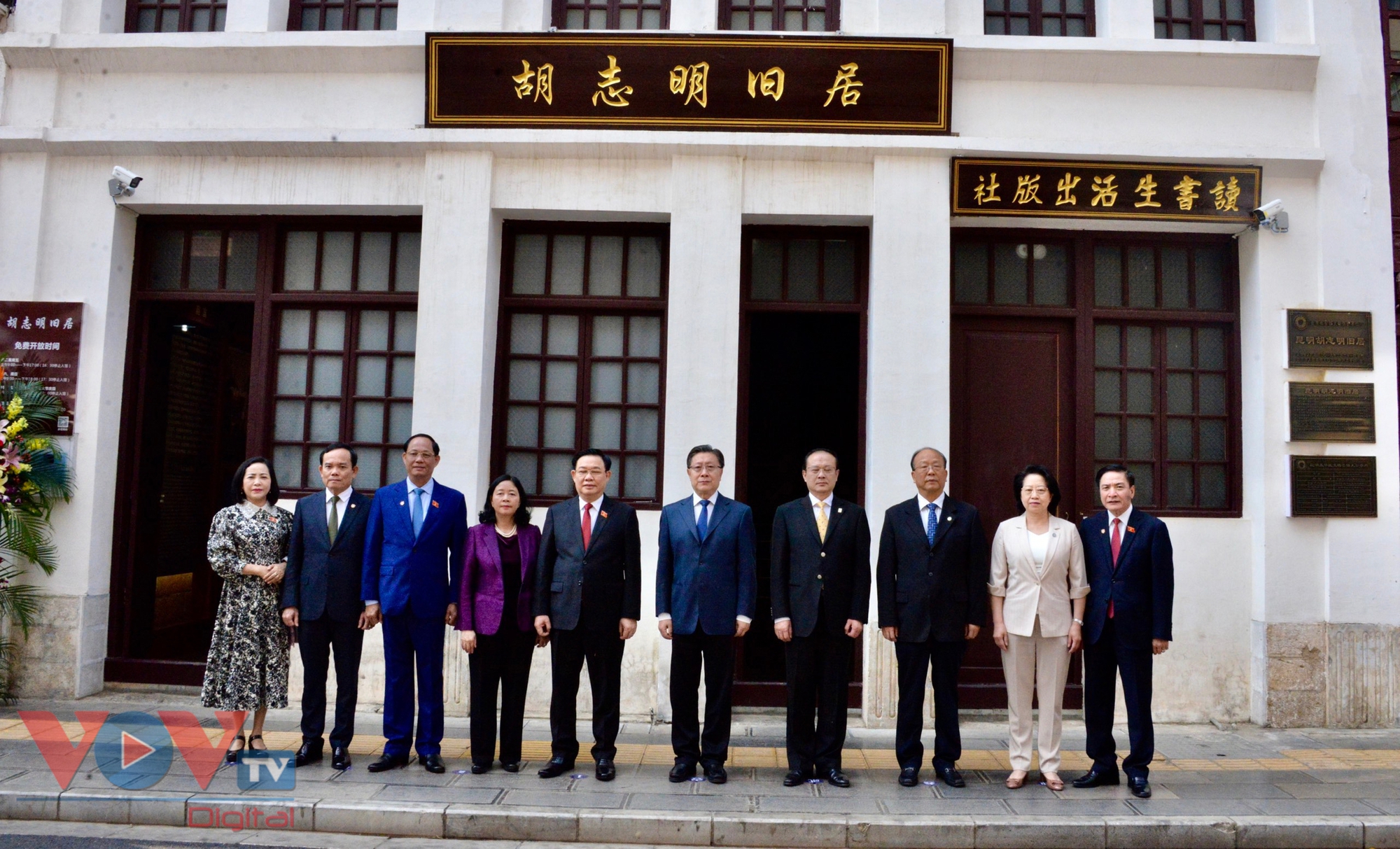 Chủ tịch Quốc hội Vương Đình Huệ thăm Khu di tích lịch sử Chủ tịch Hồ Chí Minh tại Côn Minh- Ảnh 1.