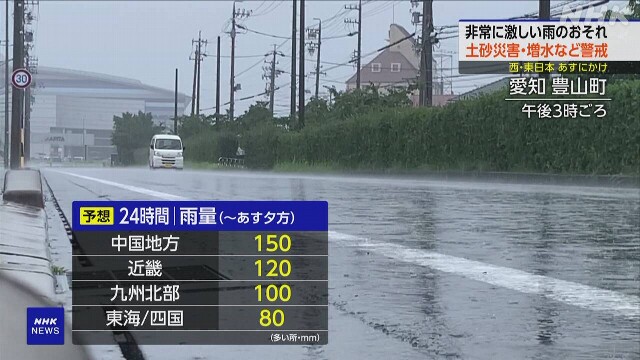 Nhật Bản: Mưa lớn kéo dài trong nhiều ngày khiến hàng chục người bị cô lập do lở đất - Ảnh 4.