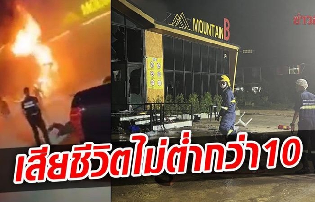 Thái Lan: Cháy lớn ở hộp đêm tỉnh Chon Buri, hàng chục người thương vong - Ảnh 1.