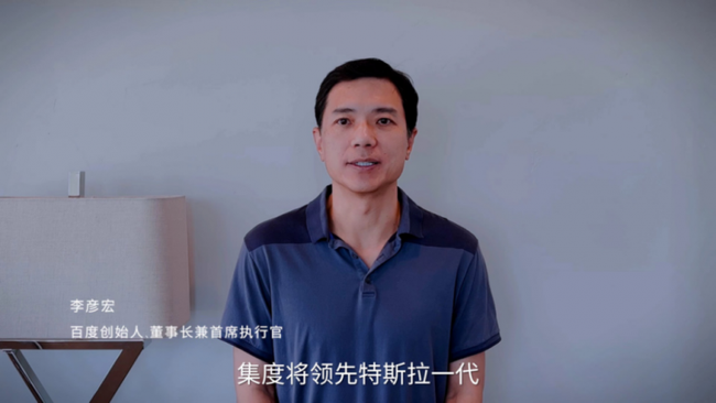 Baidu (Trung Quốc) tuyên bố sẽ dẫn đầu tuyệt đối về trí tuệ nhân tạo và công nghệ xe tự hành, vượt Tesla - Ảnh 1.