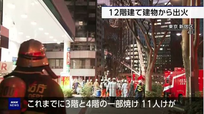 Nhật Bản: Cháy tòa nhà 12 tầng, 11 người bị thương - Ảnh 1.
