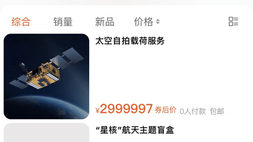 Trung Quốc bán vệ tinh trên nền tảng thương mại điện tử Taobao
