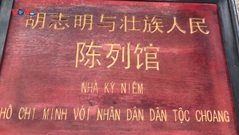 Nhà lưu niệm Hồ Chí Minh tại Quảng Tây (Trung Quốc): Nơi lưu giữ và vun đắp tình đoàn kết Việt - Trung