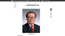 Nguyên Tổng Bí thư, Chủ tịch Trung Quốc Giang Trạch Dân từ trần
