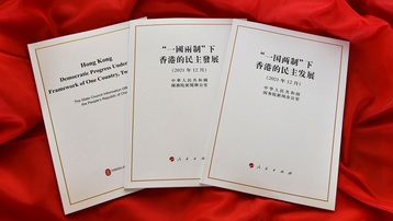 Trung Quốc ban hành Sách trắng về dân chủ ở Hong Kong