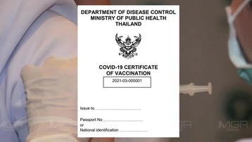 Thái Lan thông qua hộ chiếu vaccine