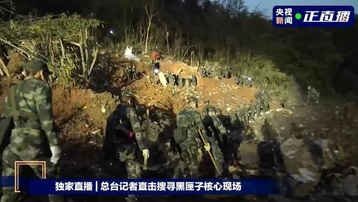 Vụ rơi máy bay ở Trung Quốc: Mưa lớn cản trở công tác tìm kiếm nạn nhân và hộp đen máy bay