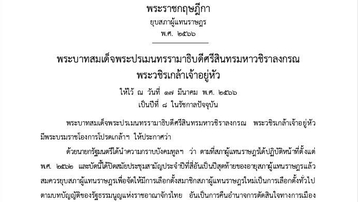 Thái Lan giải tán Hạ viện, mở đường tổ chức Tổng tuyển cử vào tháng 5 tới