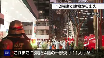 Nhật Bản: Cháy tòa nhà 12 tầng, 11 người bị thương