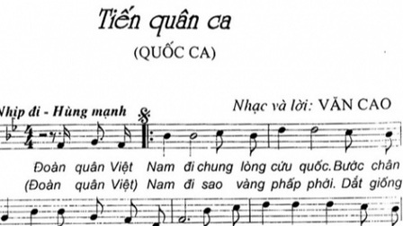 Bản thu âm Quốc ca Việt Nam do VOV thực hiện từ năm 1998