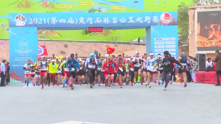 Trung Quốc: 20 người thiệt mạng trong giải marathon ở Cam Túc 
