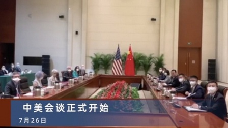 Trung Quốc lại lên án gay gắt Mỹ tại hội đàm Thiên Tân