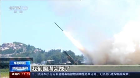 Mỹ lên án Trung Quốc phóng tên lửa đạn đạo xung quanh Đài Loan