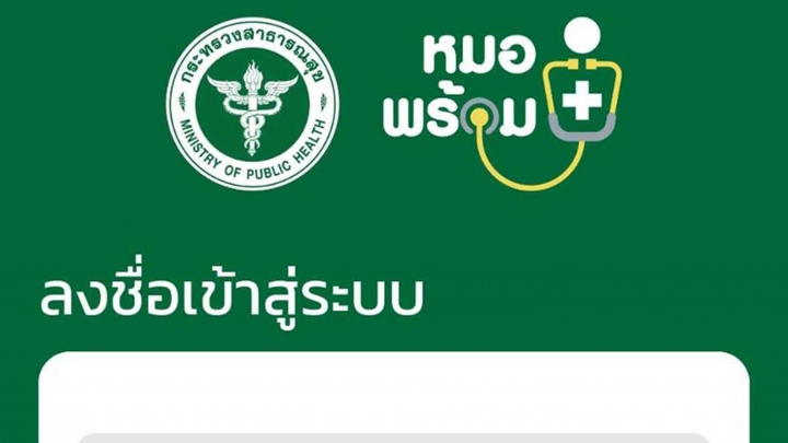 Thái Lan: Bắt giữ hacker đe dọa tiết lộ thông tin của 55 triệu người dân