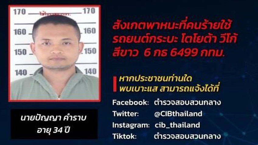 Xả súng tại nhà trẻ ở Thái Lan, ít nhất 34 người chết